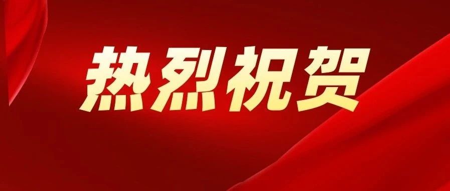 喜報！松夏旗下德恩醫(yī)療產(chǎn)品成功通過國家權(quán)威機構(gòu)檢測